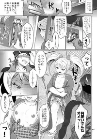 (C86) [Temparing (Tokimachi Eisei)] Gyakushuu! Otoko no Maron 2 (Super Danganronpa 2)