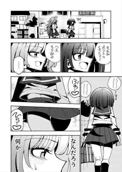 [7 Colored LED (Nekonso)] Shizuku to Shiori If (Kouhen) -5-ka de Oboeru! Futanari Onanie no Susume (3 kara 5-ka-me)-