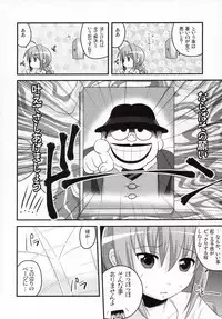 (Lyrical Magical 4) [Tounantou (Mai)] Bitter na Vita no Ice Cream (Magical Girl Lyrical Nanoha)