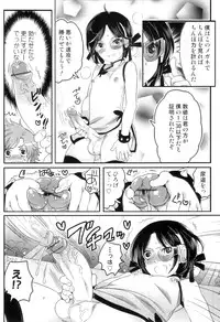[Anthology] Otokonoko Heaven Vol. 06