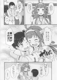(C92) [Gunjou Kakumei (Shigure Ryuunosuke)] Kongou ga Teitoku no Ecchi na Onee-chan ni Naru Hon. (Kantai Collection -KanColle-)