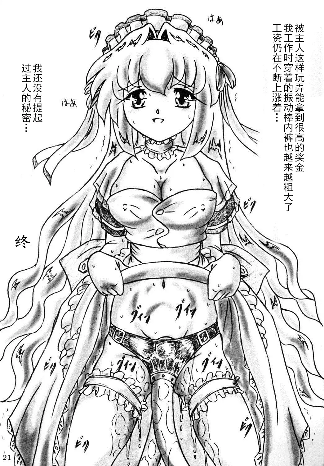 Maid no Arbeit wo Shitara Taihen na Koto Ni Natta Ken