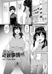 [Bai Asuka] Mama Koubi [Digital]