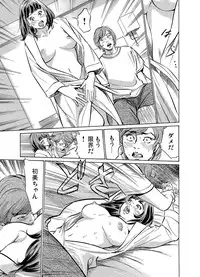 [Hazuki Kaoru] Gikei ni Yobai o Sareta Watashi wa Ikudotonaku Zecchou o Kurikaeshita 1-14