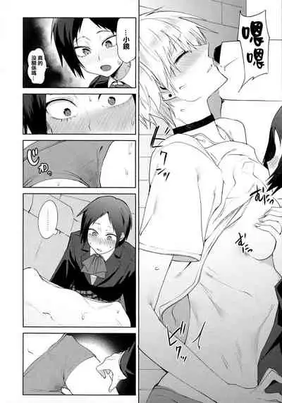 Eishuu Meikaroku