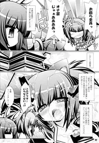 (C81) [ICE COFFIN (Aotsuki Shinobu)] Hell Black (TERA The Exiled Realm of Arborea)