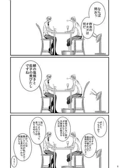 [松本ジャン子] Hana Awase Iroha x Mikoto Soushuuhen 2 (Hana Awase) [Digital]