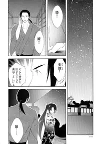 [Anthology] Sengoku Hime Bushou Ryoujoku Den
