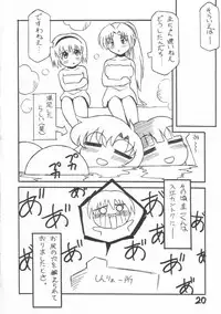 (C68)[Nagumo-ya (Yaeda Nagumo)] Higurashi no Hibiku Koro ni (Higurashi na Naku Koro ni)