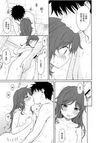 (C94) [Fuka Fuka (Sekiya Asami)] Kono Sekai no Owari made (Qualidea Code) [Chinese] [脸肿汉化组]