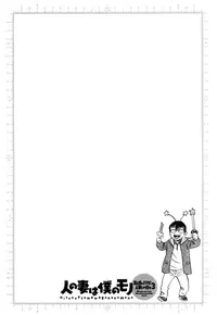 [Hidemaru] Life with Married Women Just Like a Manga 3 - Ch. 1-4 [English] {Tadanohito}
