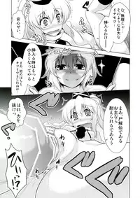 (C82) [CUNICULUS (Yositama)] Futojiko Ninshin Daisakusen!! (Touhou Project)