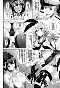 (C88) [Selvage Fisheries (Uo Denim)] T.K.O!! (Kantai Collection -KanColle-) [Chinese] [我尻故我在個人撞本漢化]
