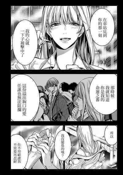 anta wa ore no omegadaro | 你是我的Omega吧 1-4