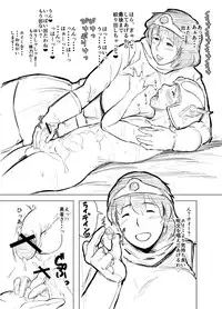 (C83) [childwife (Jitsuma)] Yuusha-sama to Boku (Dragon Quest III)