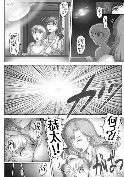 お母さんしかいない星