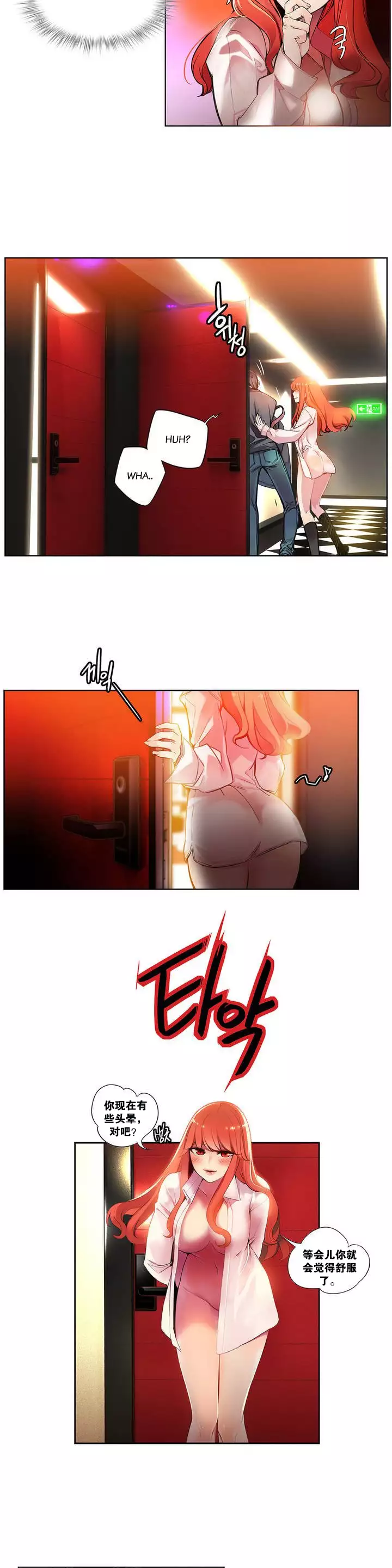 Lilith`s Cord | 莉莉丝的脐带 Ch.1-35