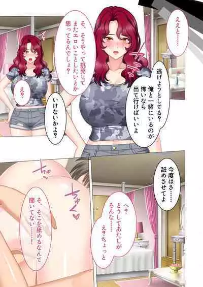 [BENETTY] Bijo to Injuu Vol. 16 ~Oku-san Netorasete!! Yamitsuki H de Mujinzou ni Kodane Seisei!?~ "FetiColle! Series"