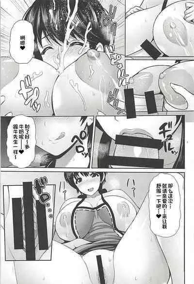 (C94) [Uma no Hone (Toba Yuga)] Shizuku-chan to Amai Shinkon Seikatsu (THE IDOLM@STER CINDERELLA GIRLS) [Chinese] [一只麻利的鸽子汉化]