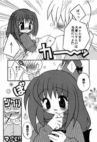 COMIC Moe Hime Vol. 2