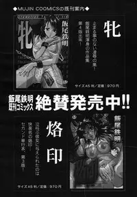 COMIC MUJIN 2005-09