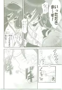 (Puniket 11) [Studio ArtRoom (Kotobuki Utage, Rakurincho)] AR7 Shakugan no Shana 3 Tsuujouhan (Shakugan no Shana)