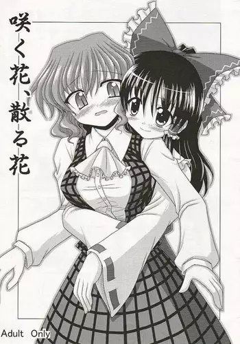 Saku hana, chiru hana
