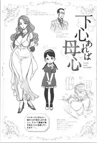 [Namboku] Onnanoko wa Venus - All of the woman is Venus