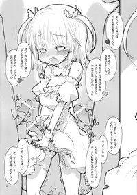 (C77) [roof-top (Najimi Shin)] "Twin Cum-Shaft" (Shugo Chara!)