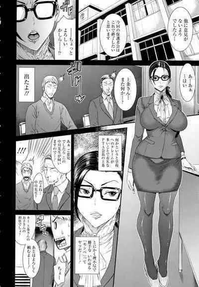 Dassai Nikuyokugurui ni Ochite