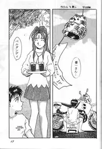 (C55) [Otokodama, RPG COMPANY (Various)] GODDESS SPIRITS III (Oh! My Goddess, Sakura Wars)