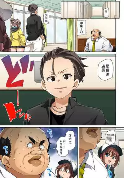 [Marui Maru] Hattara Yarechau!? Ero Seal ~Wagamama JK no Asoko o Tatta 1-mai de Dorei ni~ 1-20 [Chinese] [Den個人漢化] [Digital]