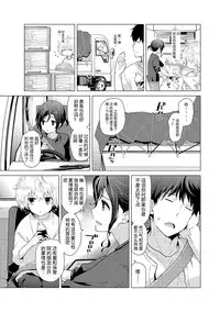 [Shiina] Noraneko Shoujo to no Kurashikata Ch. 18 Zenpen (COMIC Ananga Ranga Vol. 37) [Chinese] [LilyK个人汉化]