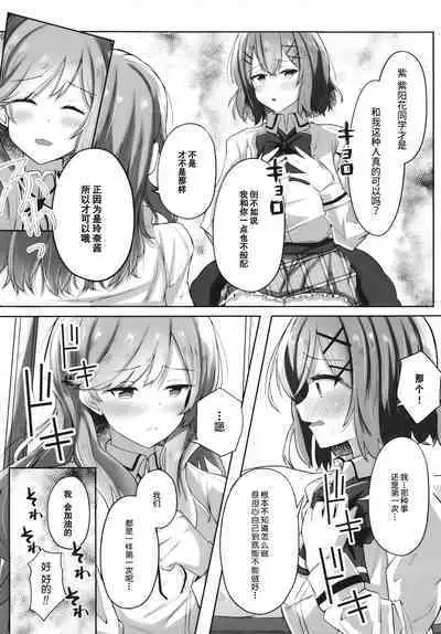 [Itowo Kashiya (Itowo)] Futanare (Watashi ga Koibito ni Nareru Wakenaijan, Muri Muri! | 我怎么可能成为扶0什么的！变成扶0了？！ (Muri ja Nakatta!?)) [Chinese] [透明声彩汉化组] [Digital]