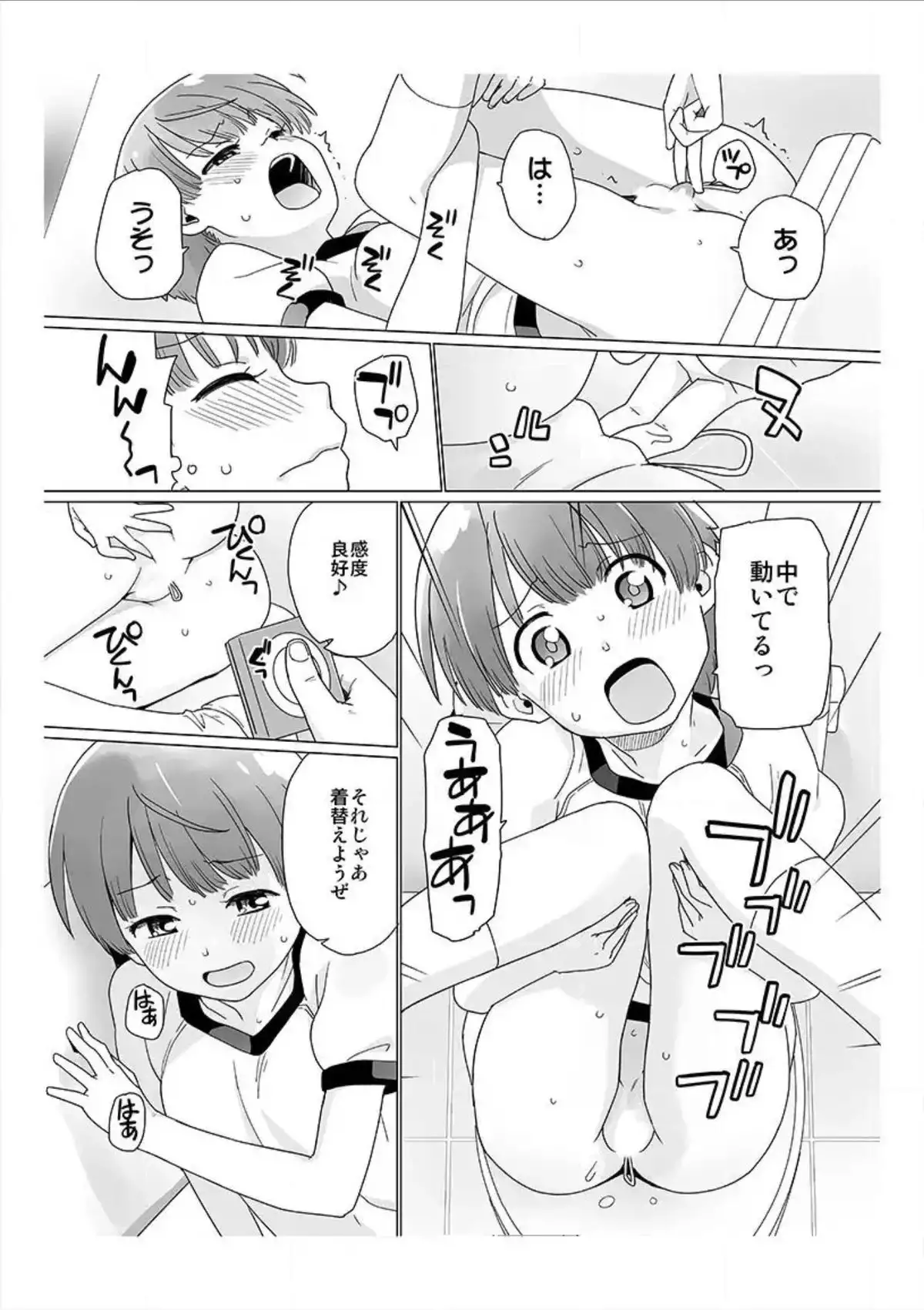 Nyotaika! Asa mejametara ore ga onna...!? 1