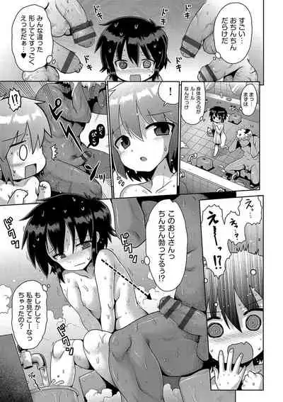 [Yaminabe] Ijimerarekko no Boku, Saimin Appli de Onnanoko-tachi ni Fukushuu suru [Digital]