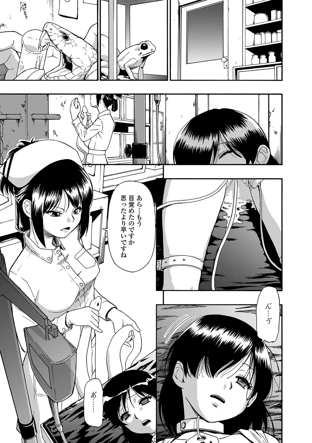 Gusha no Ishi