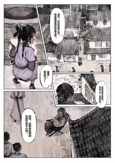 金瓶梅 1-22+番外