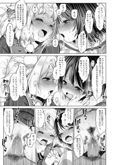[French letter (Fujisaki Hikari)] Classmate no Idol Vtuber o Danshi Zenin no SeFri ni Shite mita (Shigure Ui, Oozora Subaru) [Digital]