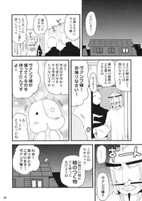 (C75) [Shin Hijiridou Honpo (Hijiri Tsukasa)] Vamp Youni ga H na Goto wo Sareru Hon (Astro Fighter Sunred)
