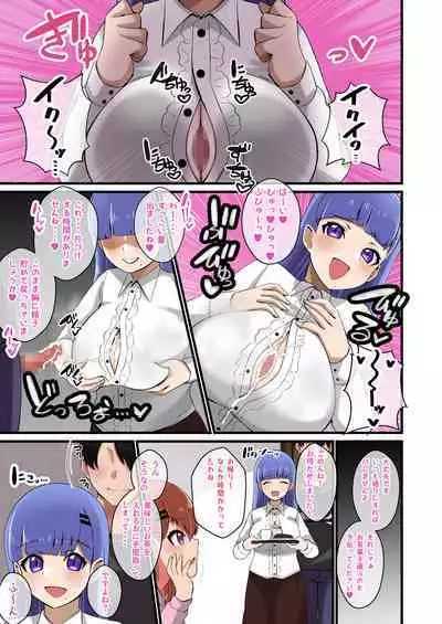 Futago Shimai Kara Kokuhaku Saretakedo Kimerarenaikara Paizuri de Erabu Koto ni Shita Hanashi