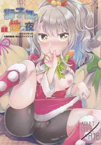 蛇の姫様とパイズリエッチ