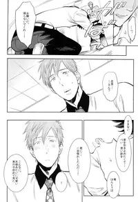 (SPARK8) [Junai Meringue-don (Kijima Hyougo)] Onegai!! Mako-chan (Free!)