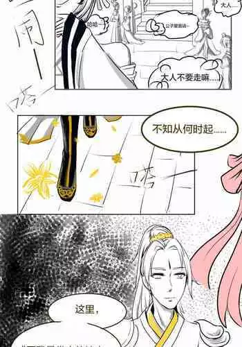 Xie Bi'an x Michiko