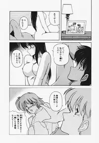 [Makuwa] TEL ME Yuki-chan 1