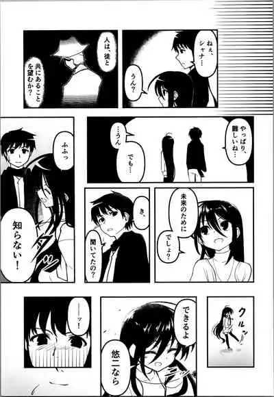 [Lingyun no Root (Misasagi Imo)] Last (Shakugan no Shana)