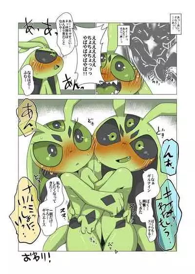 [Gun Modoki (Doro Doneru)] Minna Watashi no Mono [Digital]