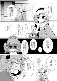 (Kouroumu 8) [Furafura Toxin (Arano Oki)] Mae ni Dashitara Mitori Hon (Touhou Project)