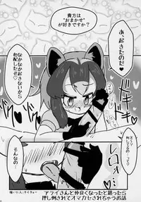 (C95) [Kemoshiko Doukoukai (Various)] Friends Gyaku Rape Goudoushi ~Animal Girl ni yoru Seiteki Boukou Higai Kirokushu~ (Kemono Friends)