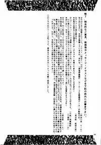 (C56) [Studio Retake (Kobayashi Masakazu)] Ese Naderaa Ver 1.5 <Kanzenban> (Martian Successor Nadesico)